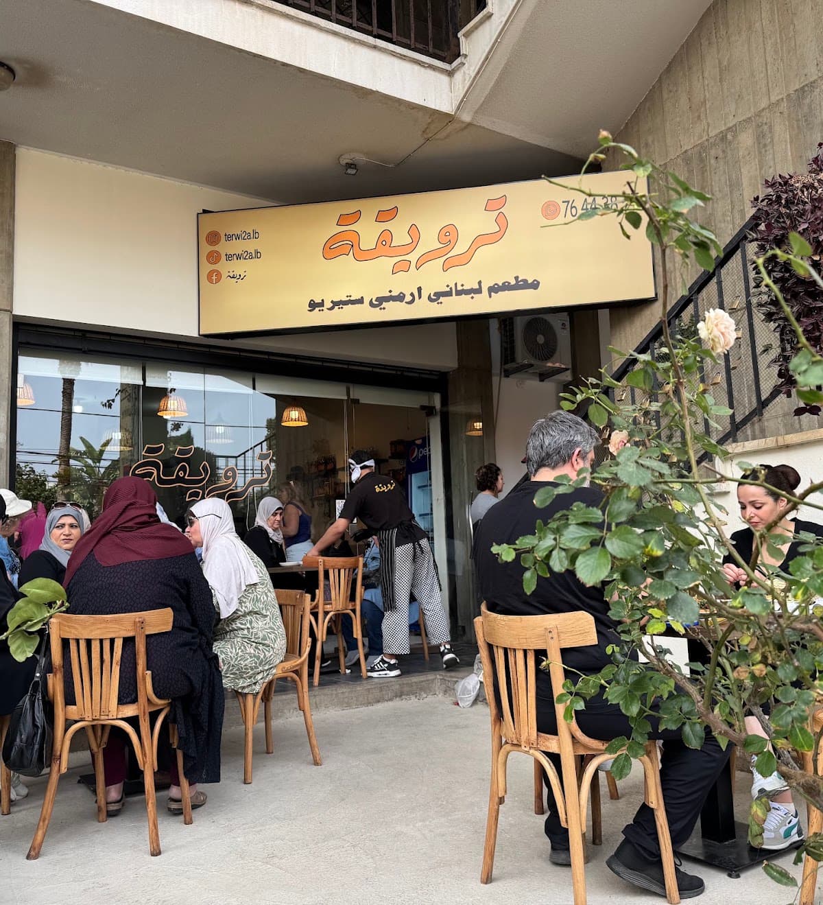 Terwi2a ترويقة
